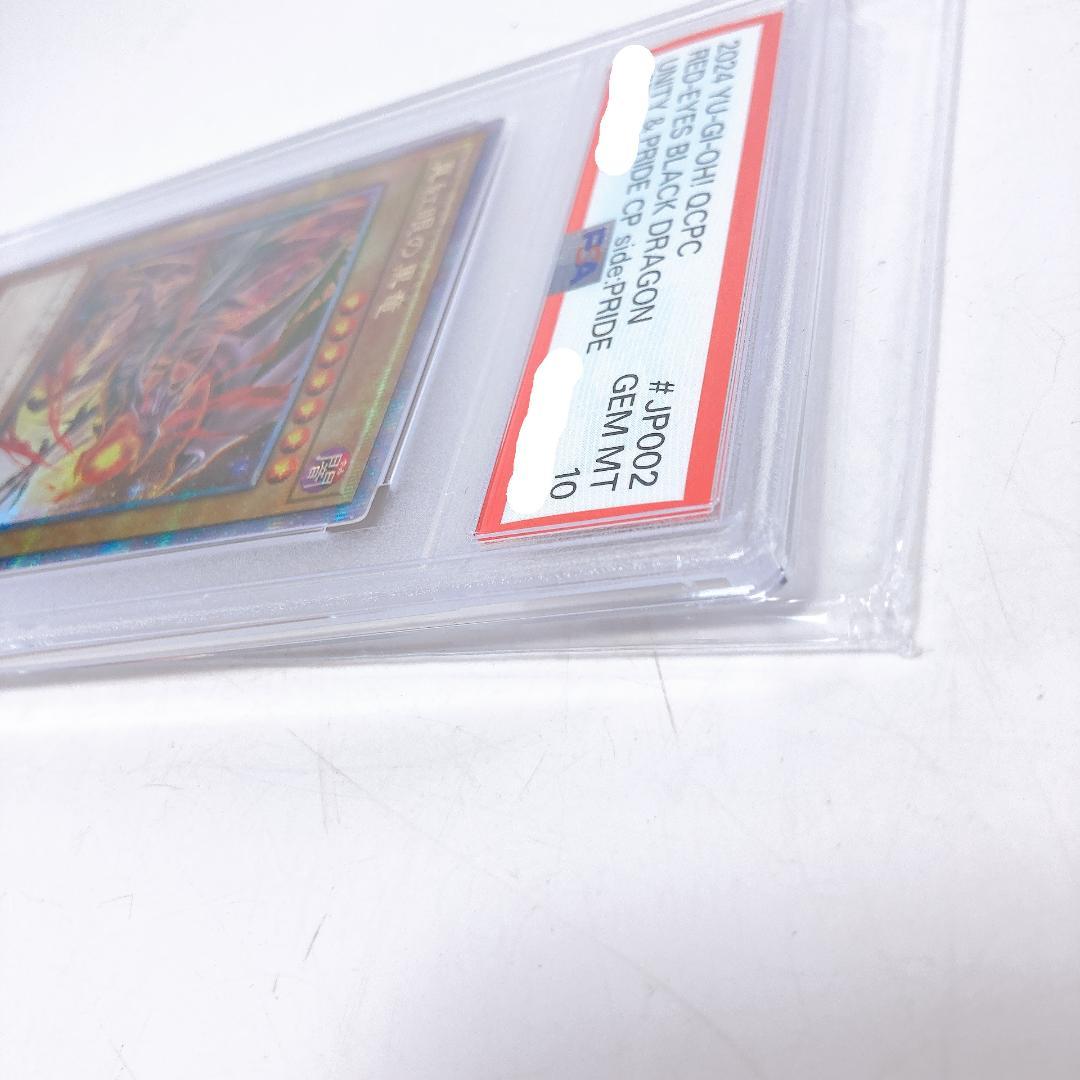 【PSA10】青眼の白龍＆真紅眼の黒竜 PRIDE スペシャル |1546|☆