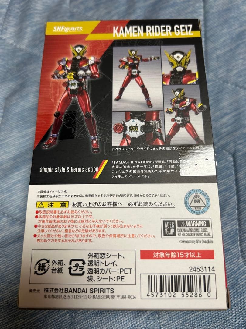 ★リペイント済★S.H.figuarts 仮面ライダーゲイツ★