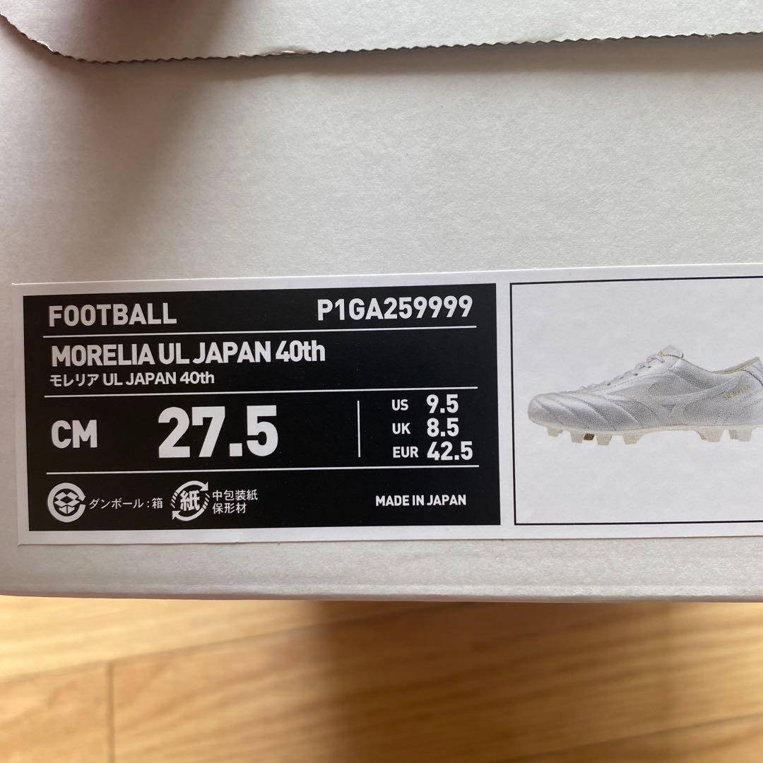 Mizuno モレリア ul JAPAN40周年限定モデル