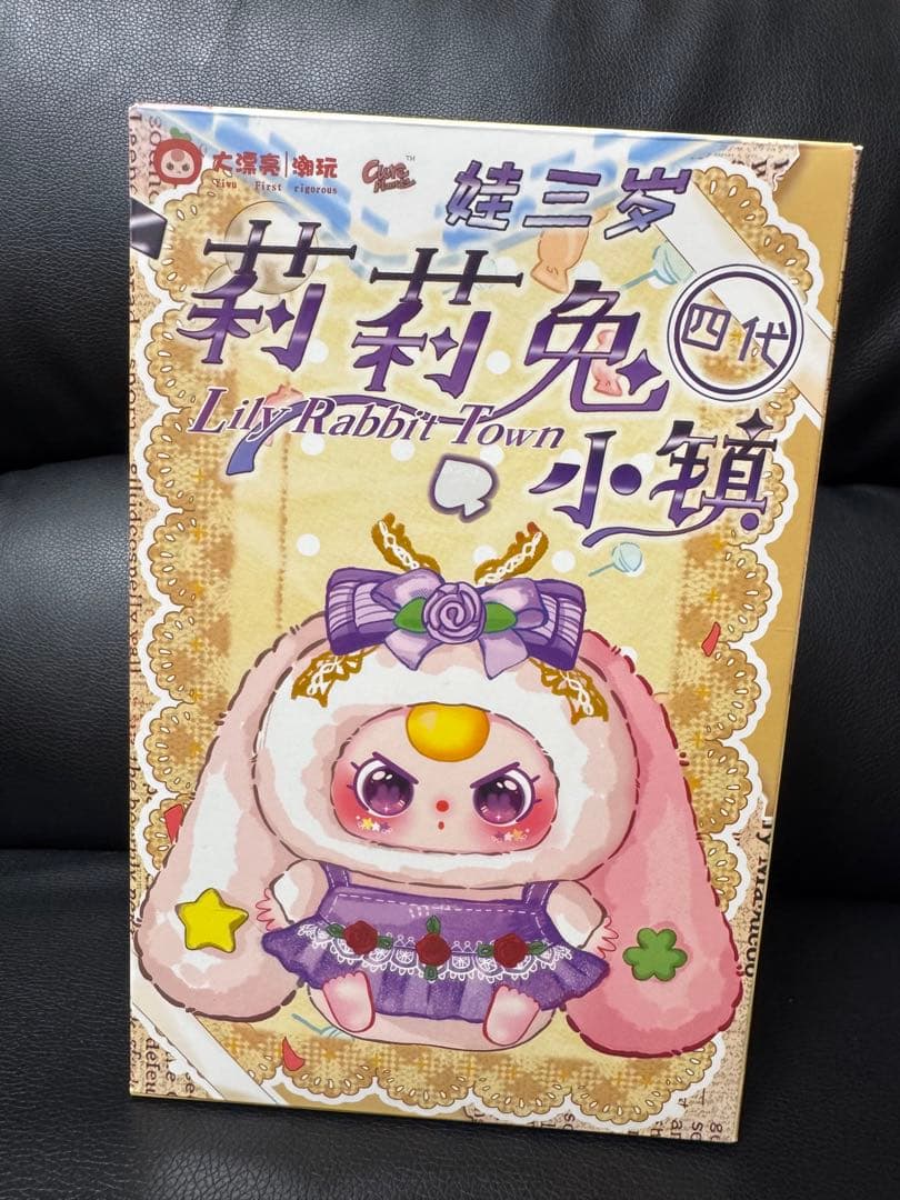 ベビスリーリリィラビットタウン ぬいぐるみ、青色オイル流れる目