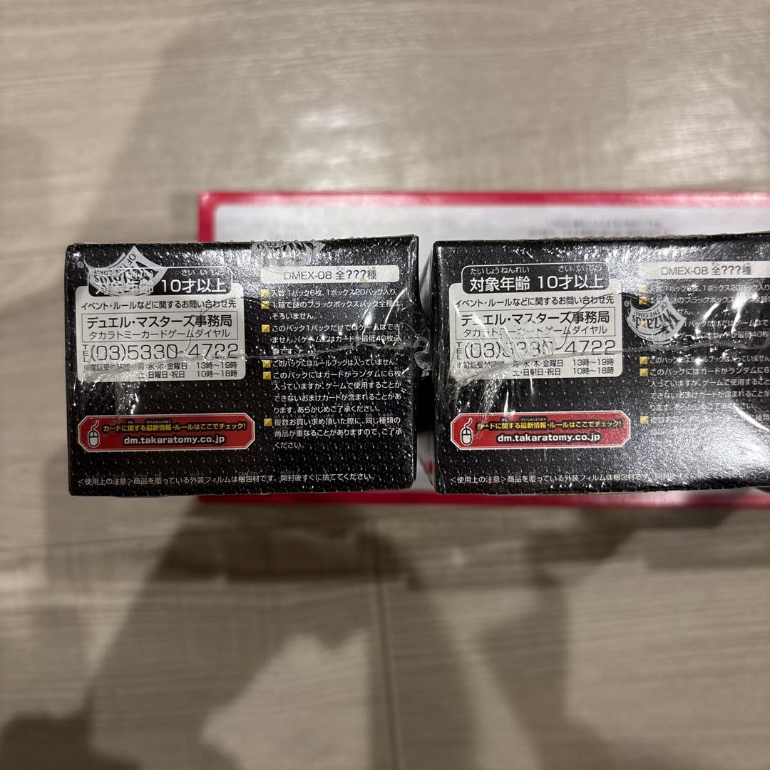 デュエルマスターズ 謎のブラックボックスパック 新品未開封シュリンク付　3box