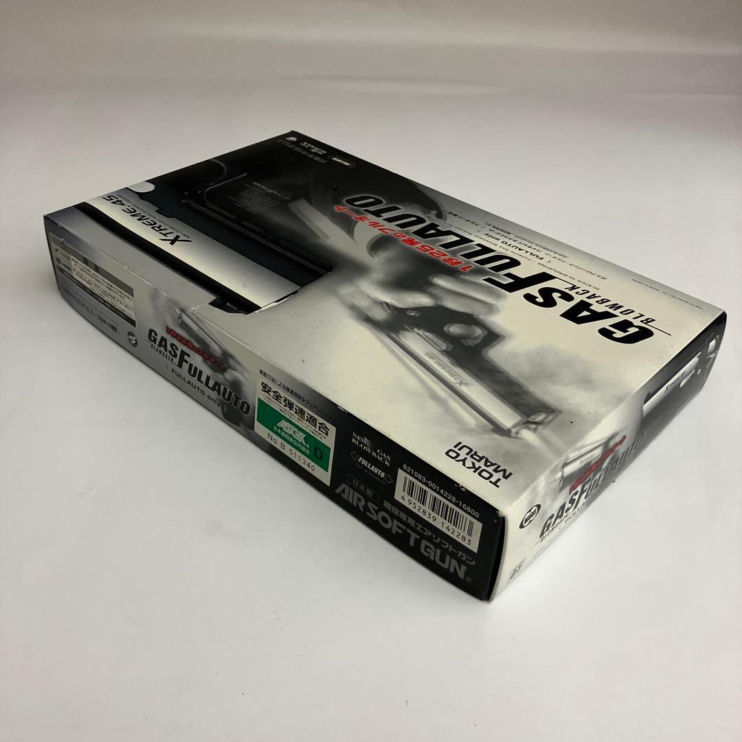 東京マルイ・XTREME.45 ガスガン