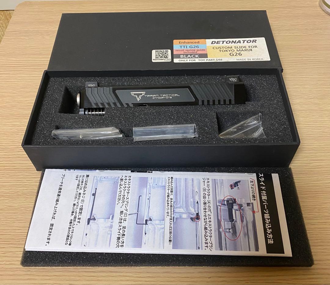 デトネーターTTIマルイ、グロック26