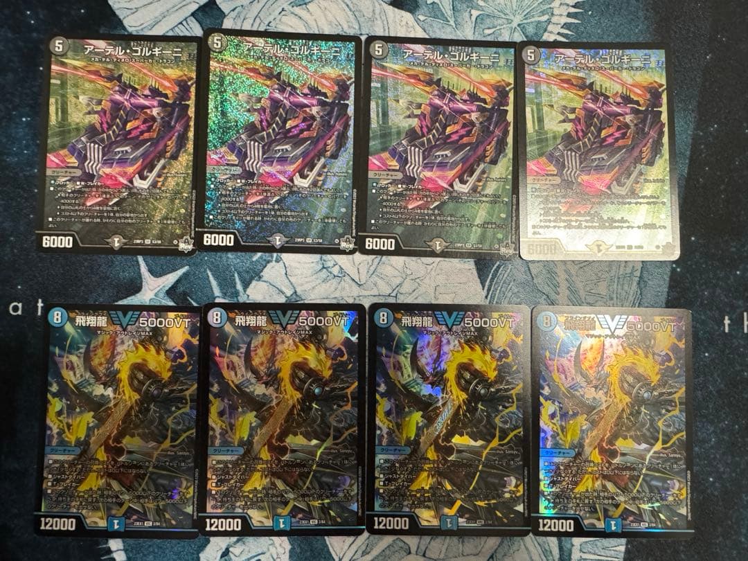 デュエマ まとめ売り 飛翔龍5000VT アーテルゴルギーニなど