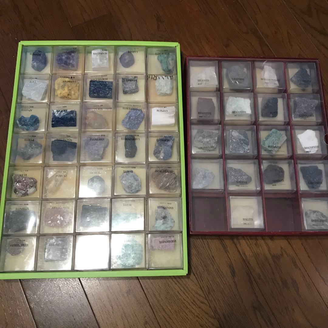 地球の鉱物　　52個と説明書