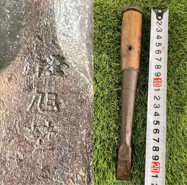 鑿ノミ10本セット ★ 久丸、光弘、寅弘丸、萬世、金刚力、旭？共、信？、鍾馗