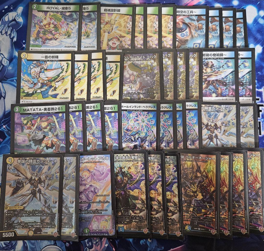 トリーヴァゴルギーオージャー　デッキ　調整パーツ大量