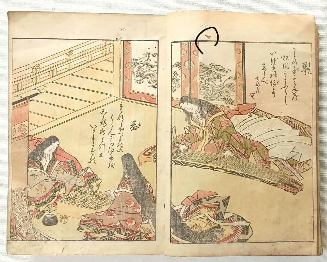 麗玉百人一首吾妻錦（大型版画本色刷り三丁後黒摺) 版元蔦屋重三郎、文化8年出版