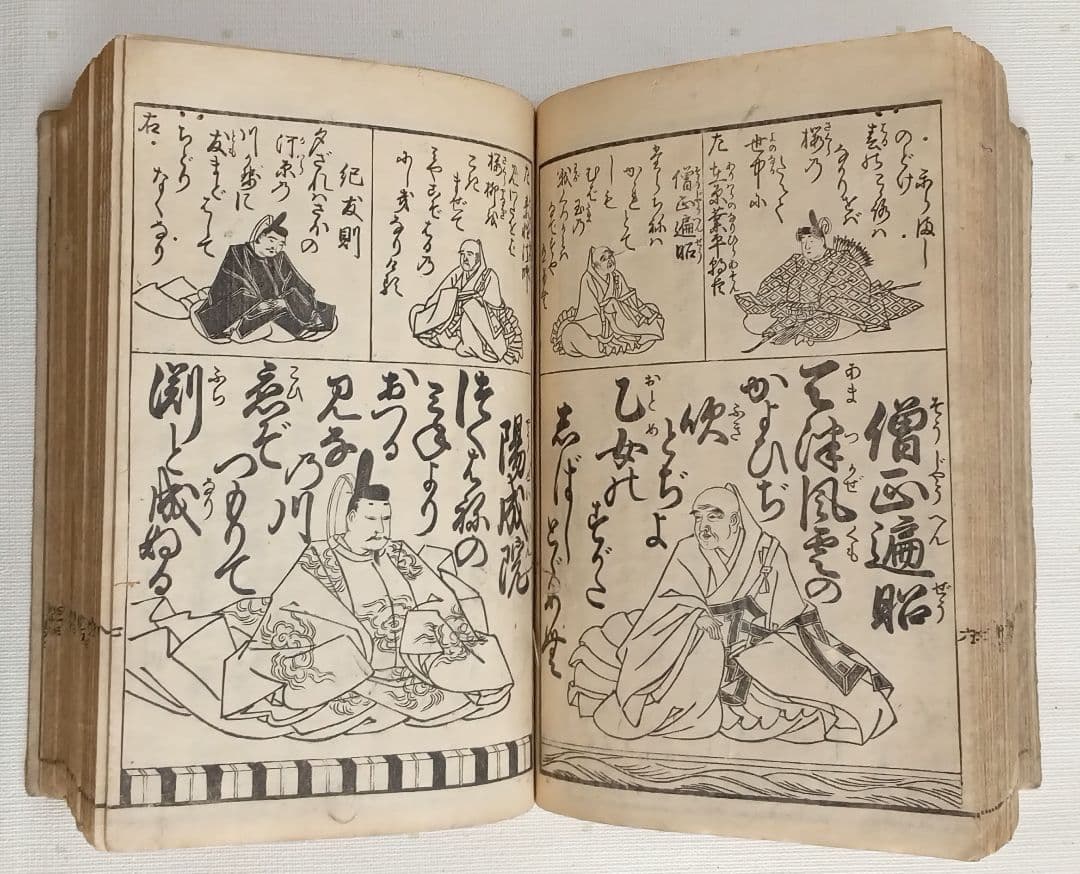 麗玉百人一首吾妻錦（大型版画本色刷り三丁後黒摺) 版元蔦屋重三郎、文化8年出版