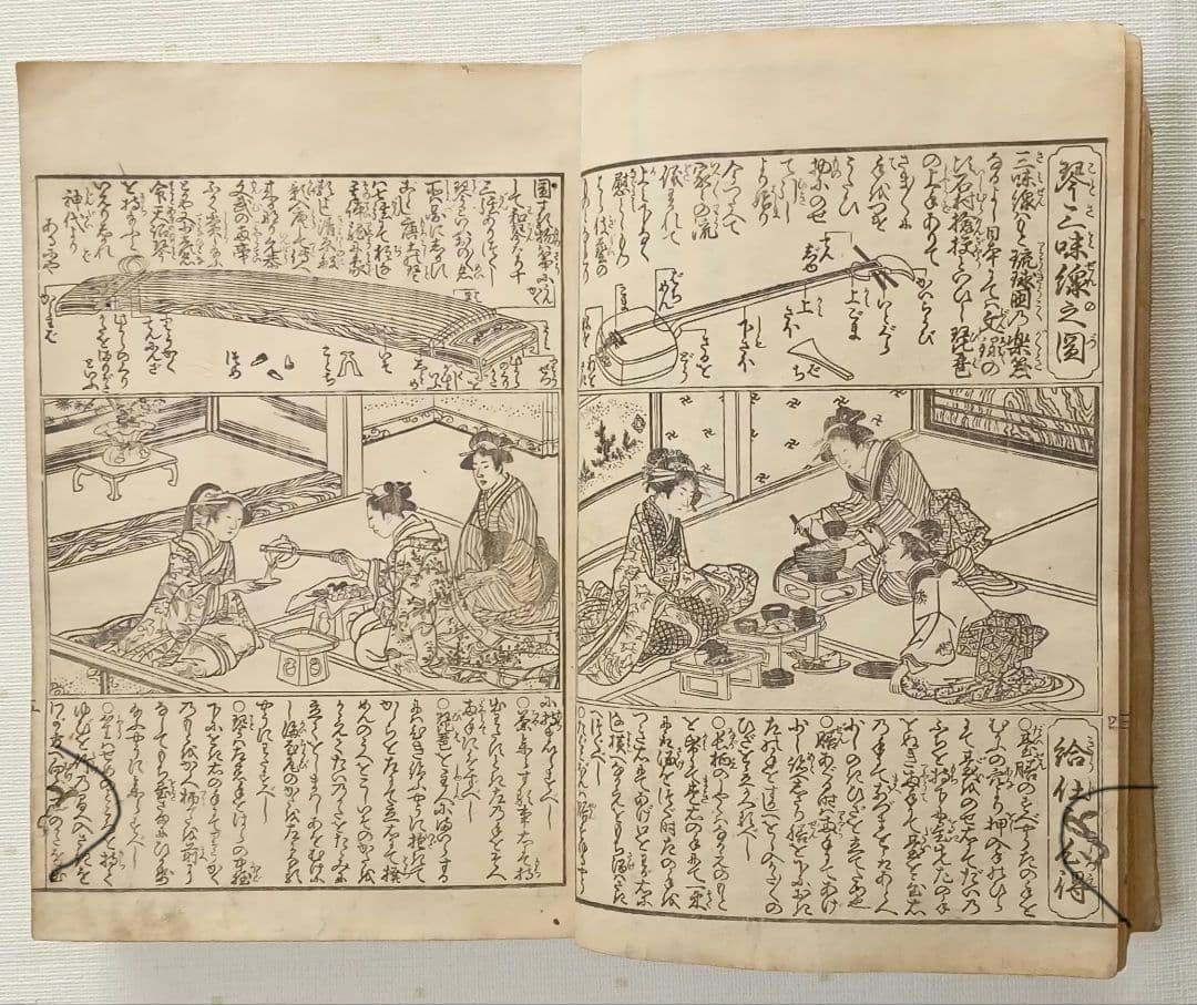 麗玉百人一首吾妻錦（大型版画本色刷り三丁後黒摺) 版元蔦屋重三郎、文化8年出版