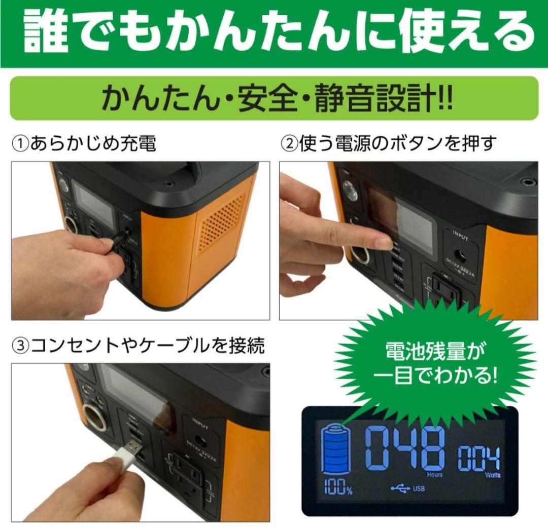 ポータブル電源 120W オレンジ TL108OR 多摩電子工業 tama