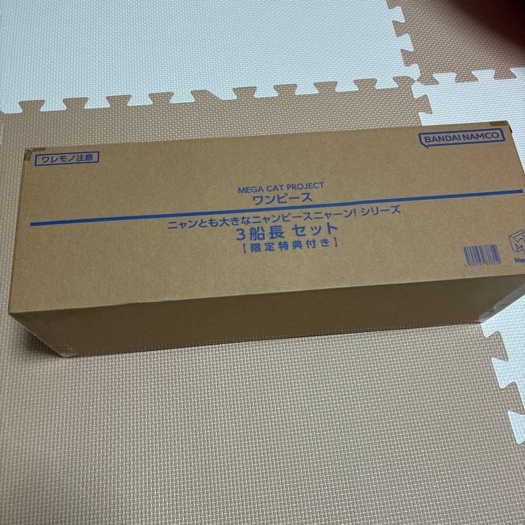 3船長セット【限定特典付き】 ニャンとも大きなニャンピースニャーン！シリーズ