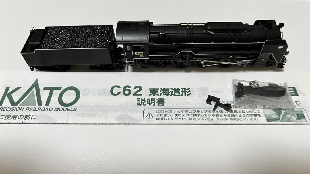 KATO 2017-8 C62 2 東海道形