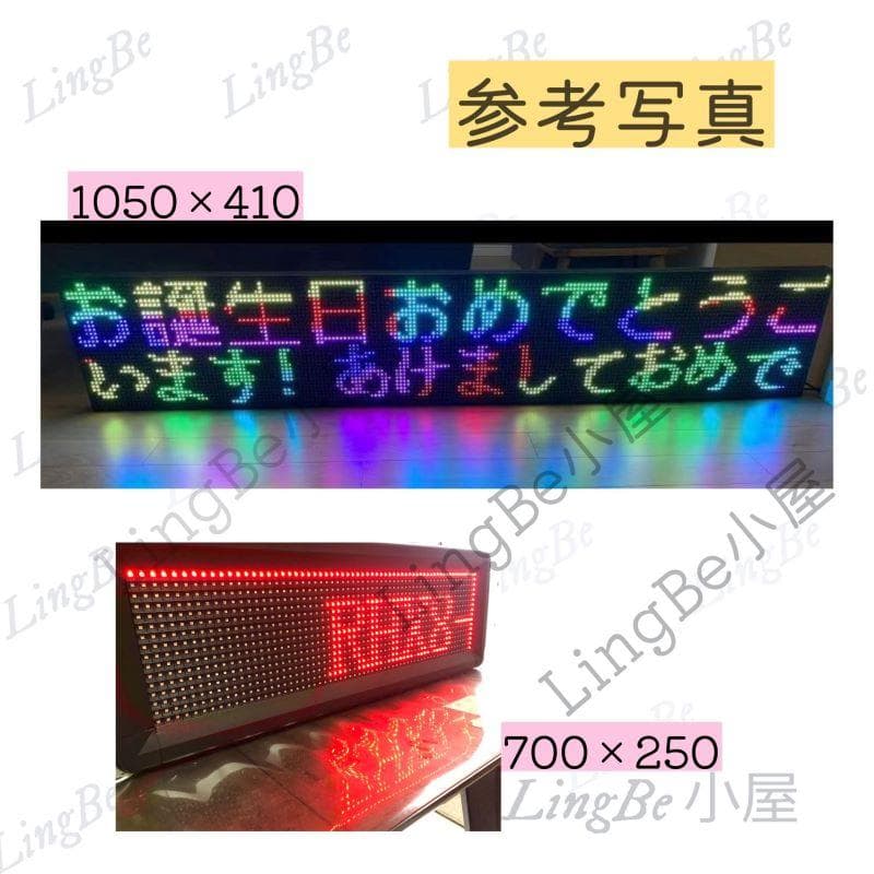 LEDボード 軽量 メッセージ ボード 看板 電飾 LED電光掲示板　移動看板