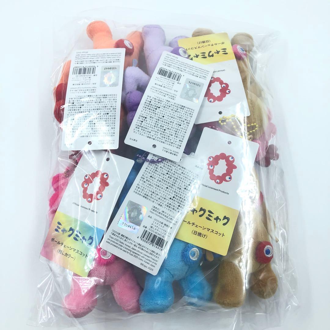 6種 推しカラー 日焼け ミャクミャク ボールチェーンマスコット ぬいぐるみ