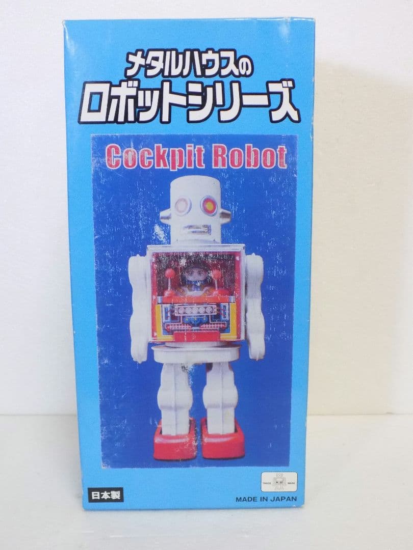 ブリキ　メタルハウス【Cockpit Robot 】動作確認済