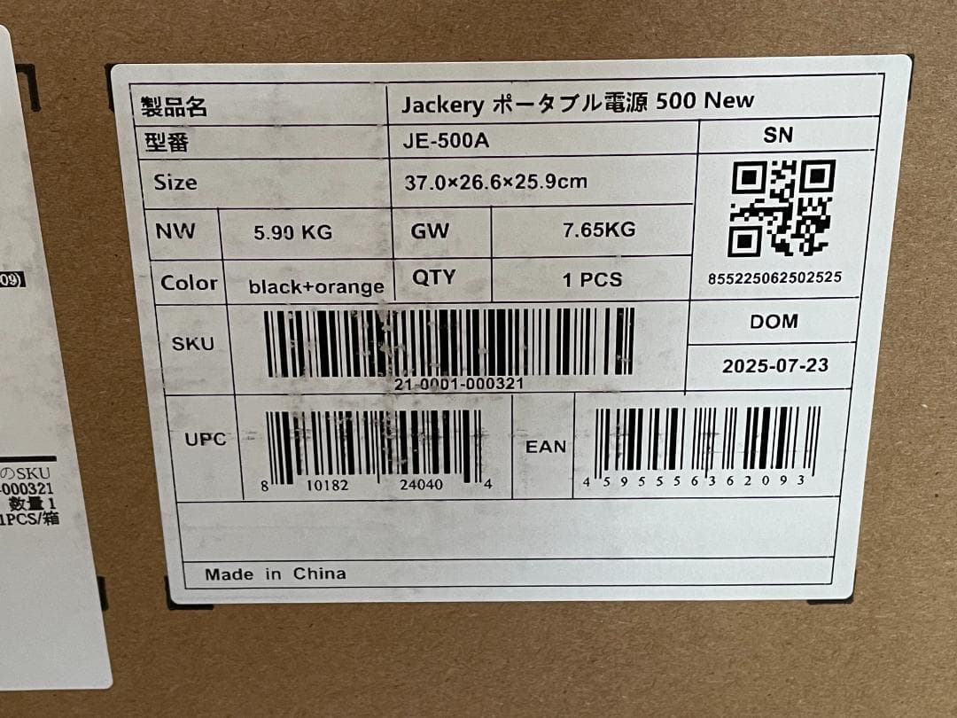 Jackery ポータブル電源 500 New JE-500A 災害用 キャンプ