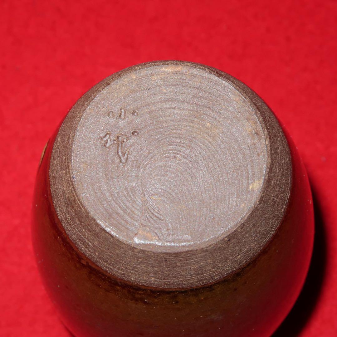 【茶道具】近重治太郎作　小代焼　肩衝茶入