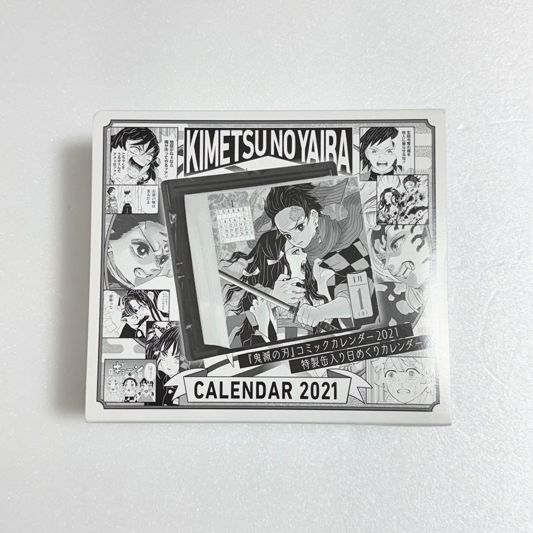 鬼滅の刃 日めくりカレンダー 特典フィギュア 2wayショルダー