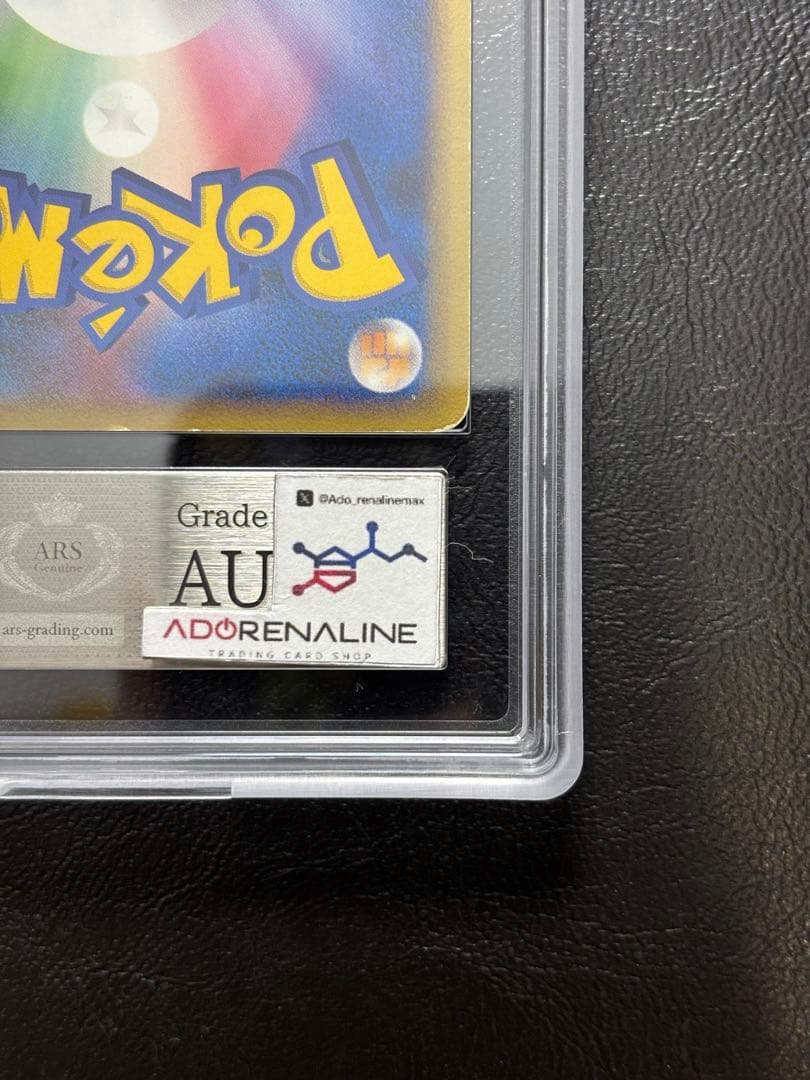 【ARS AU 真贋鑑定】ヤドラン ドミノピザプロモ 029/L-P