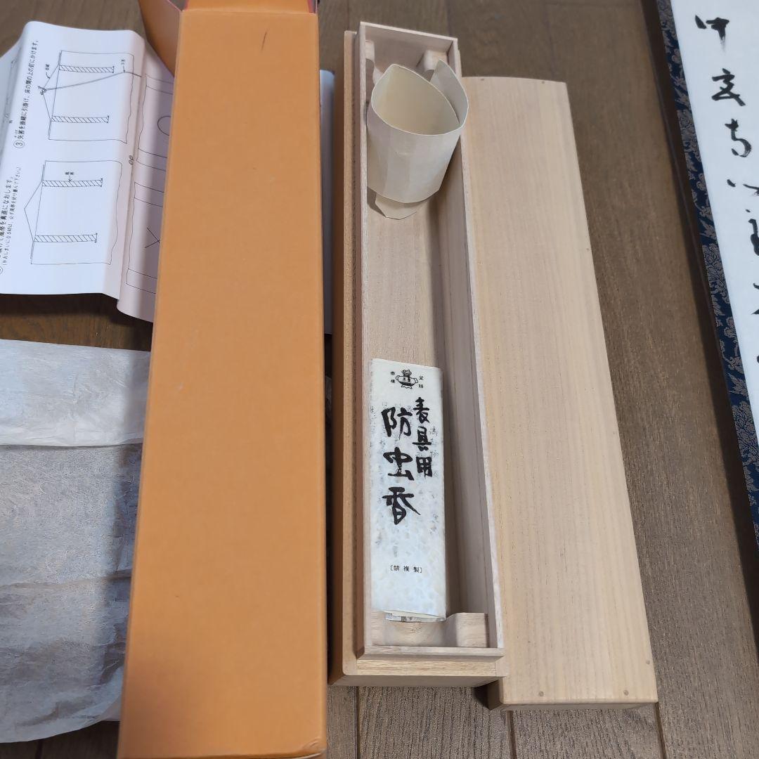 掛軸 奈良中宮寺門跡 日野西光尊様　和顔愛語　直筆 書道　表具師による表具　美品