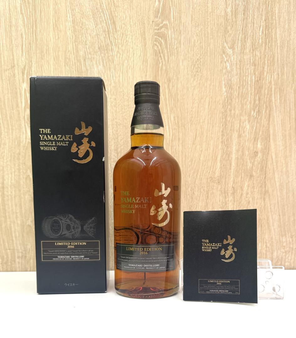 ct⭐︎山崎 シングルモルトウイスキー 限定版 2016年 700ml