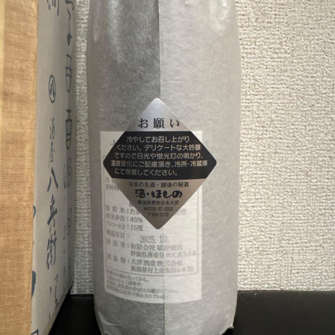 新品未開封★日本酒　鄙願　ひがん　幻の酒〈720ml〉