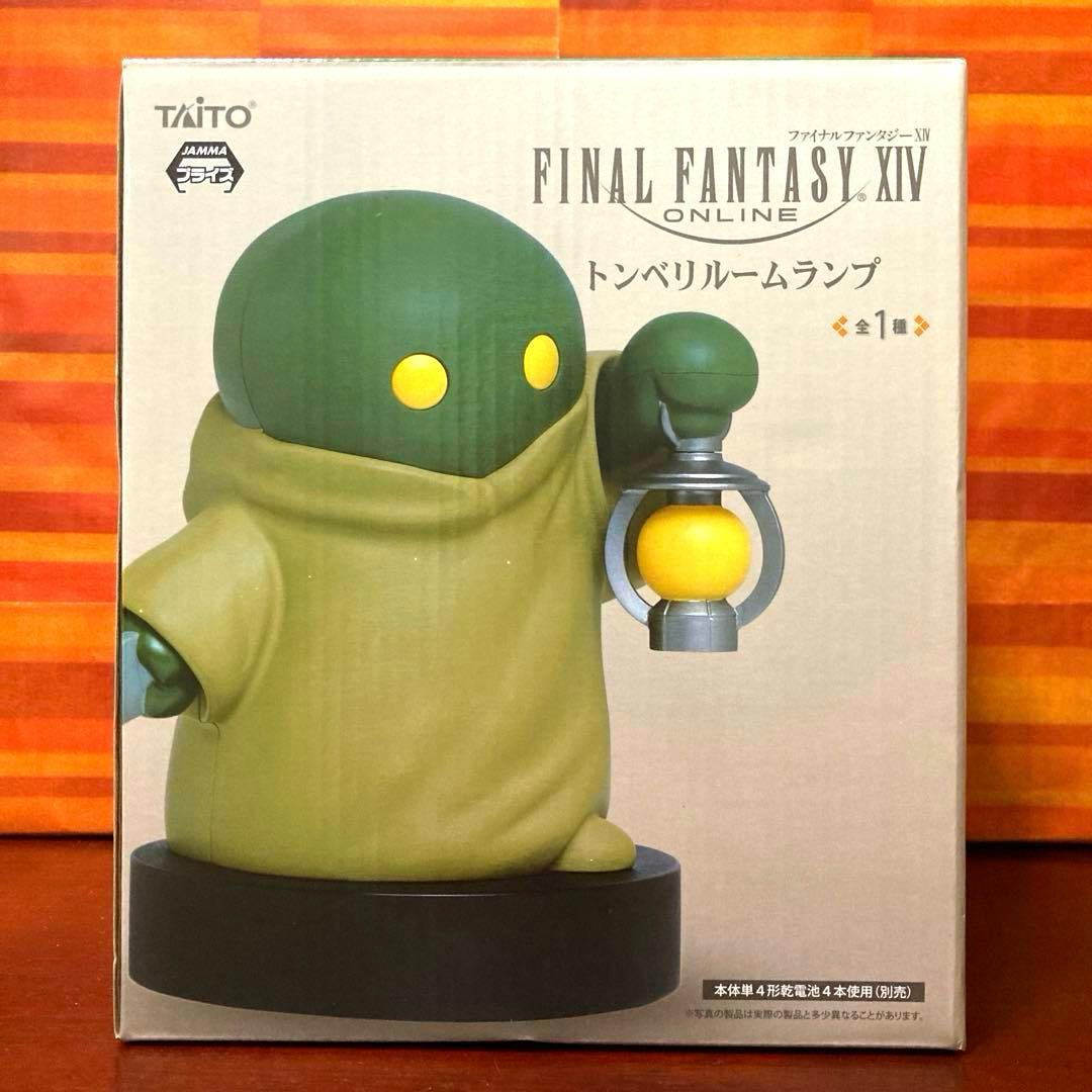 ファイナルファンタジーXIV FF14 トンベリルームランプ