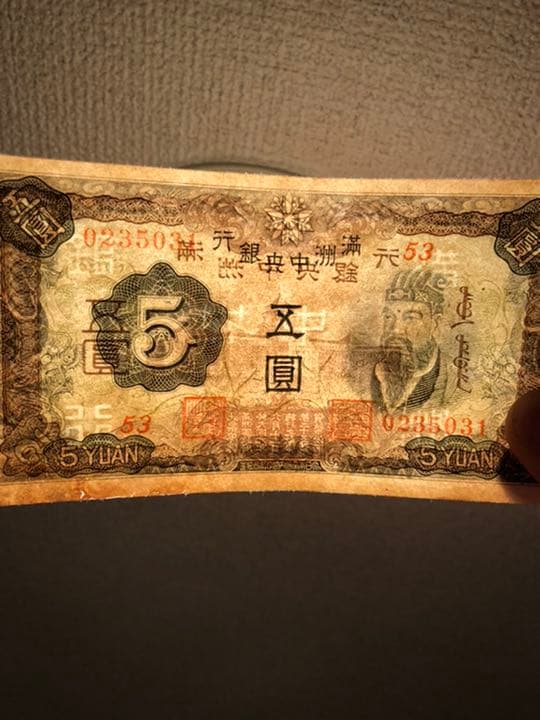 旧紙幣 金運UPK24 純金箔1万円札お守りに