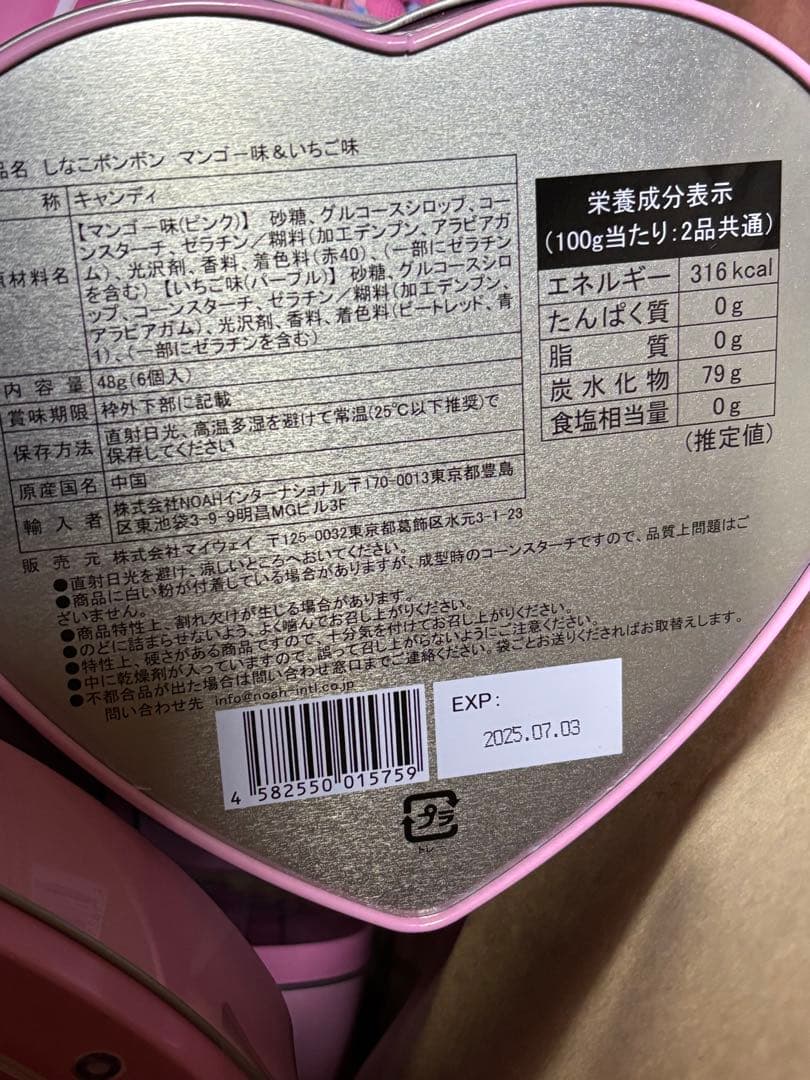 しなこぼんぼん23個セット