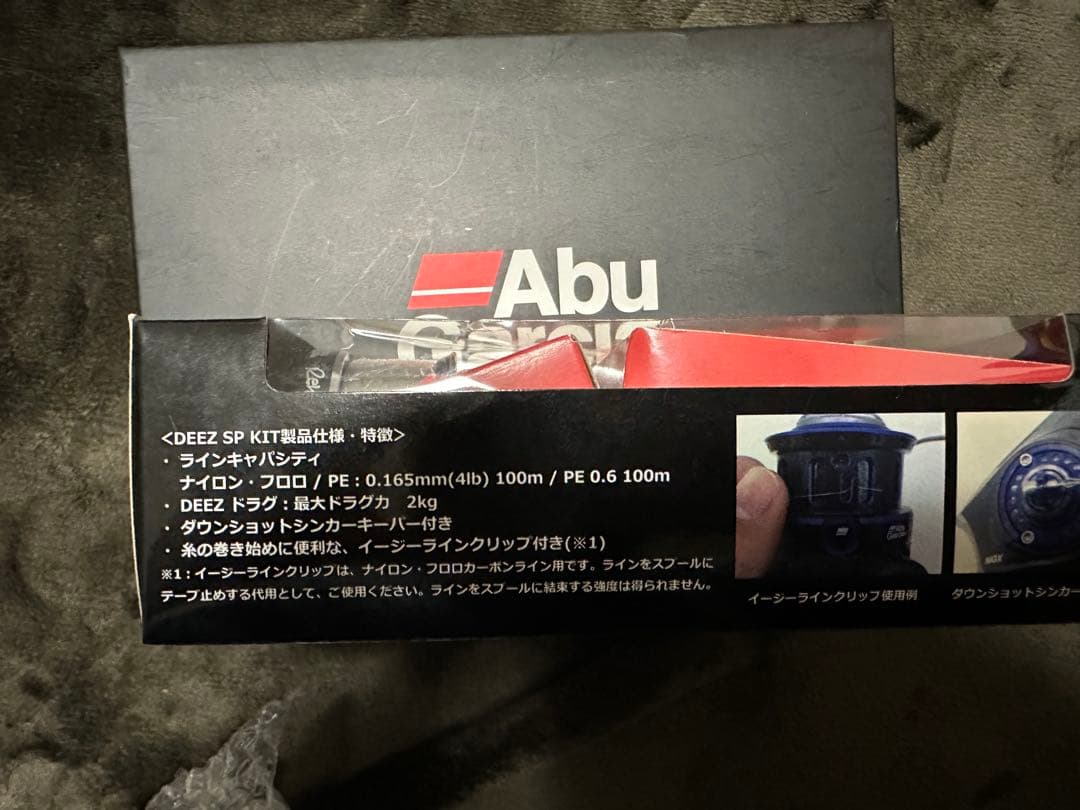 アブガルシア REVO MGX 青木大介限定パーツ装着