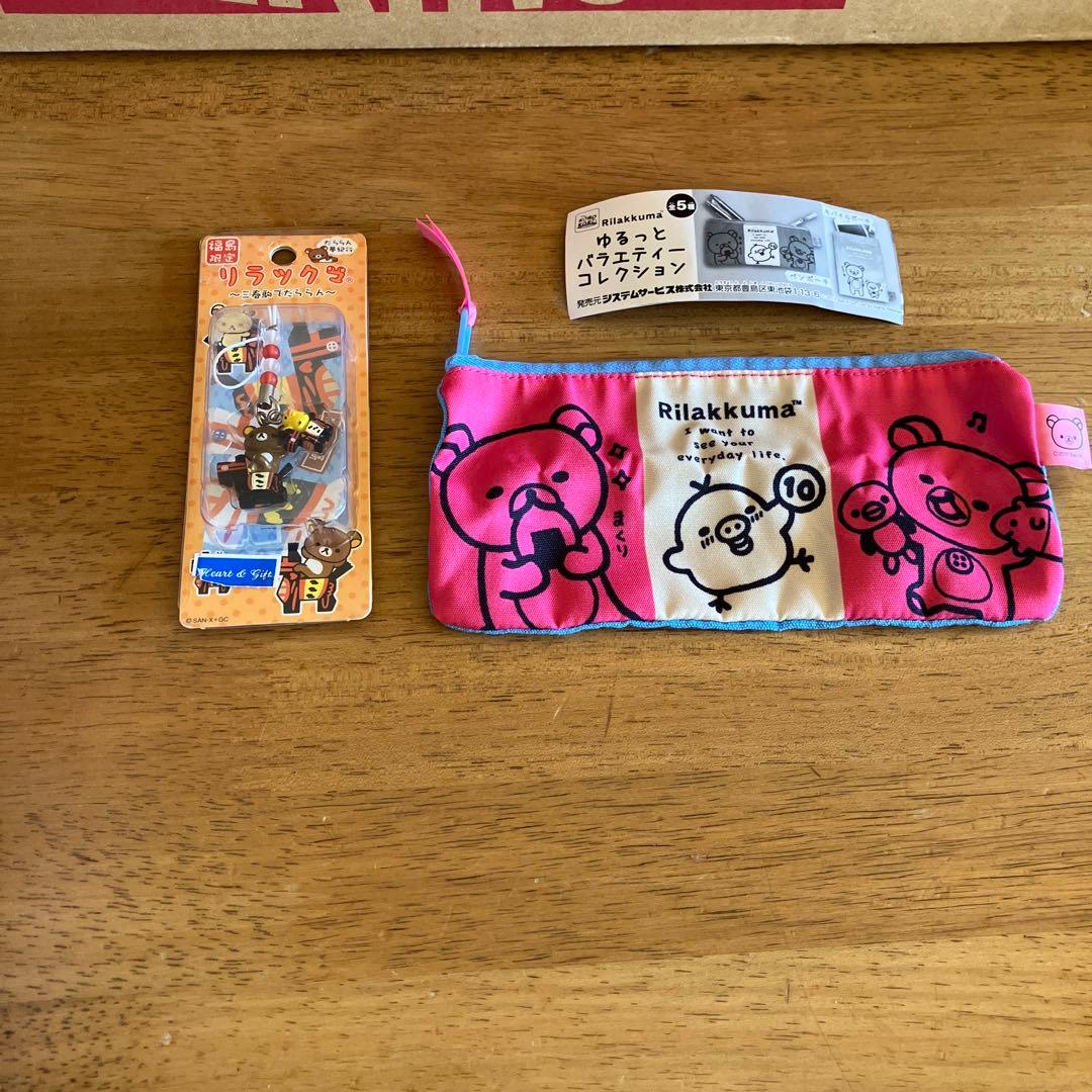 リラックマ　セット売り