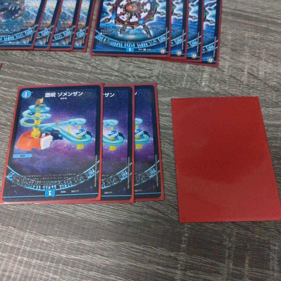 青魔導具デッキ +調整パーツ （計57枚）