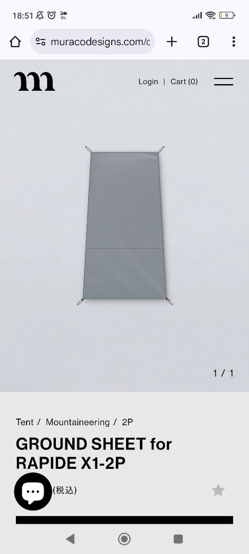 と*し様 RAPIDE X1-2P グレー テント