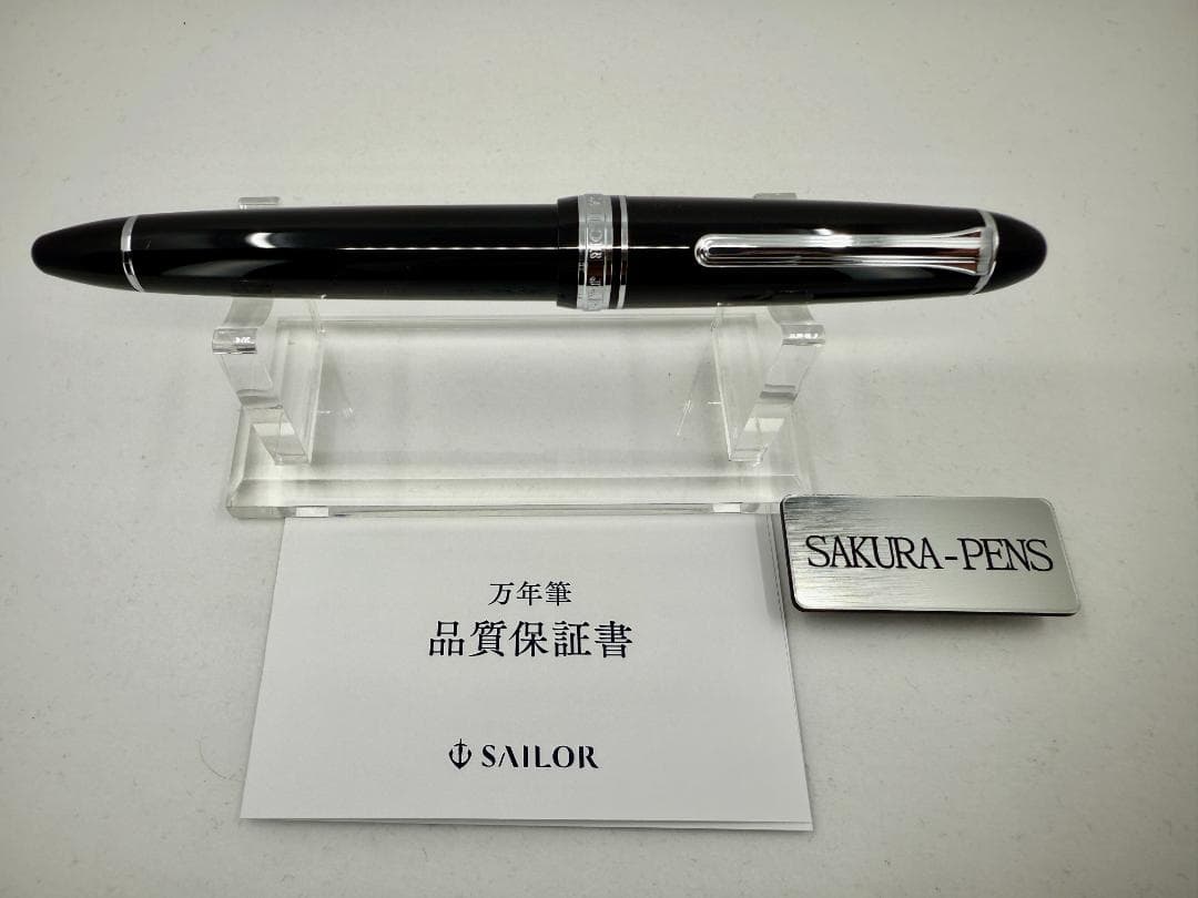 セーラー万年筆 プロフィット21 銀 ブラック 11-2024-620 太字 B