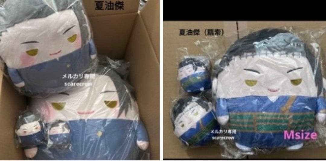 り*様 呪術廻戦 くじメイト ぬいくじ2 夏油傑 メガ BIG その他 全7種