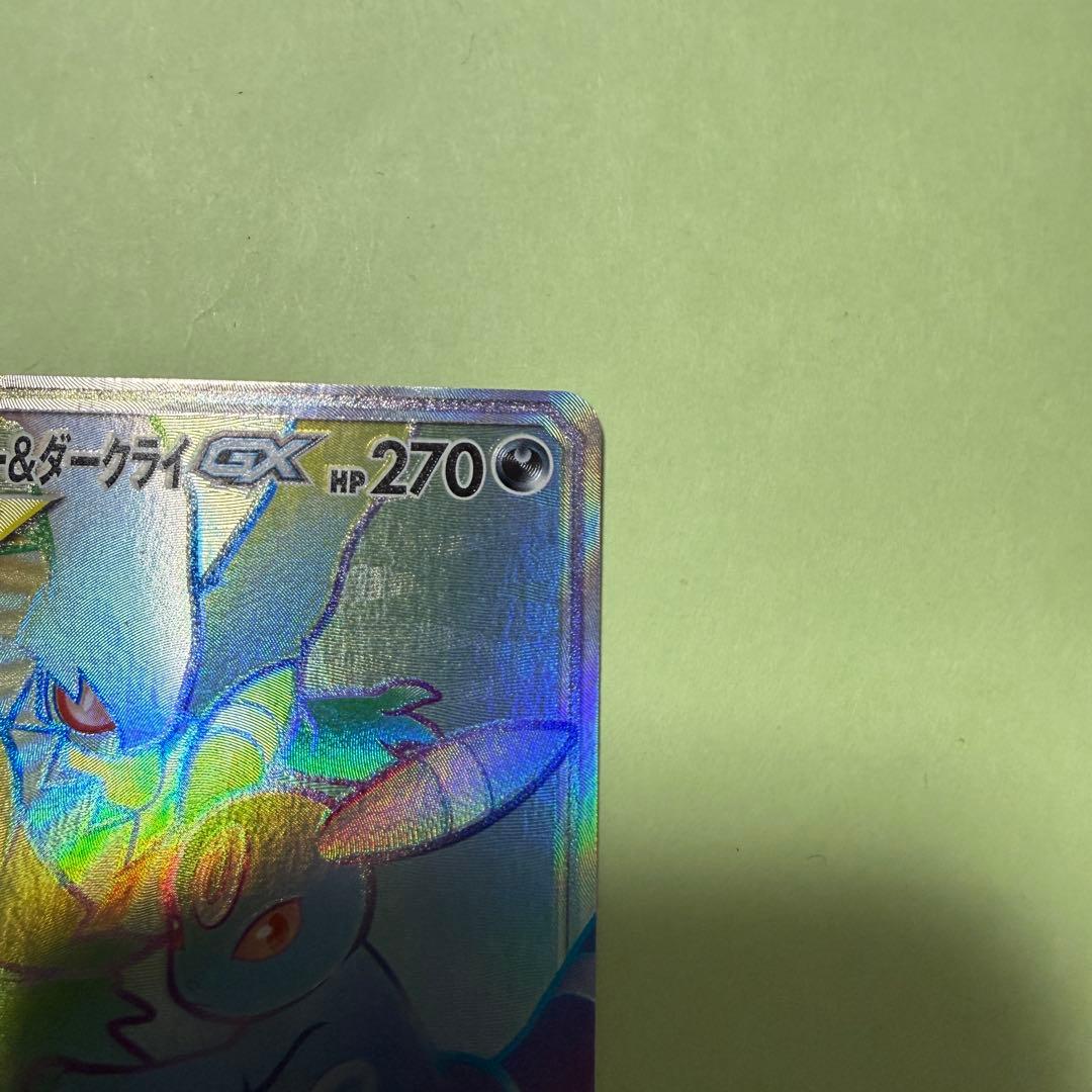 ポケモンカード ブラッキー＆ダークライGX HR 215/173