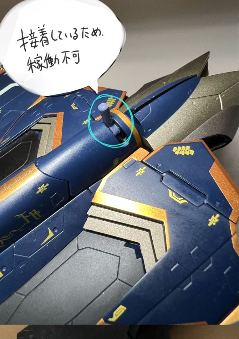 マクロス超合金 SV262HS ドラケン3 キース機