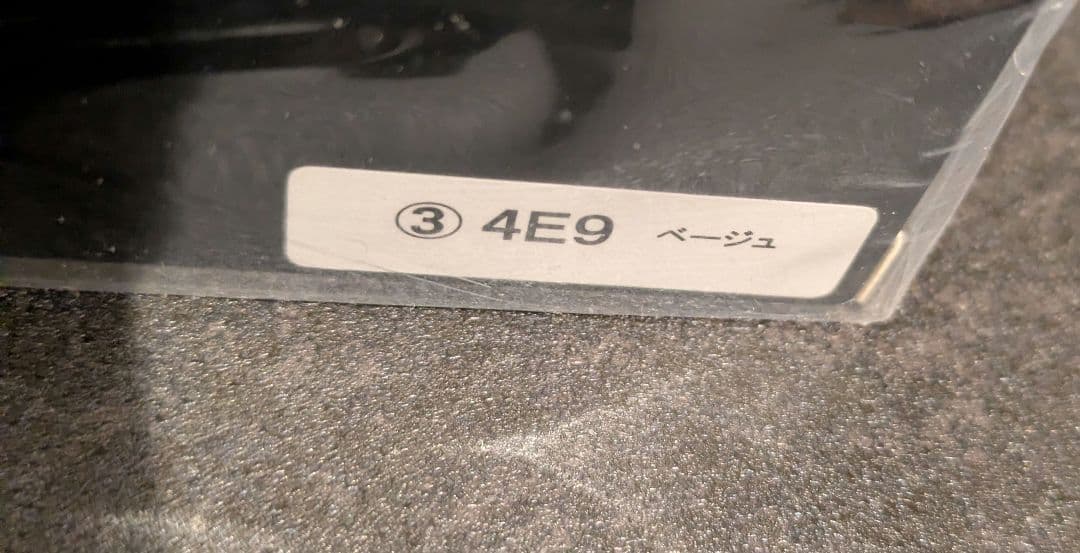 【新品未開封】トヨタ ランドクルーザー色見本 ミニカー1/30 ベージュ セット