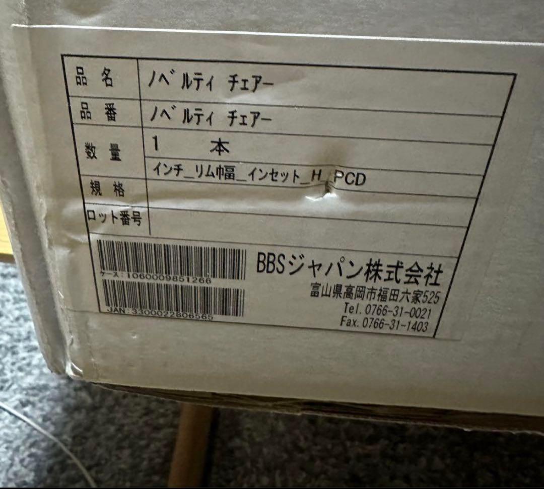 BBS ビービーエス　ディレクターズチェア　チェア　非売品　希少品　限定　レッド