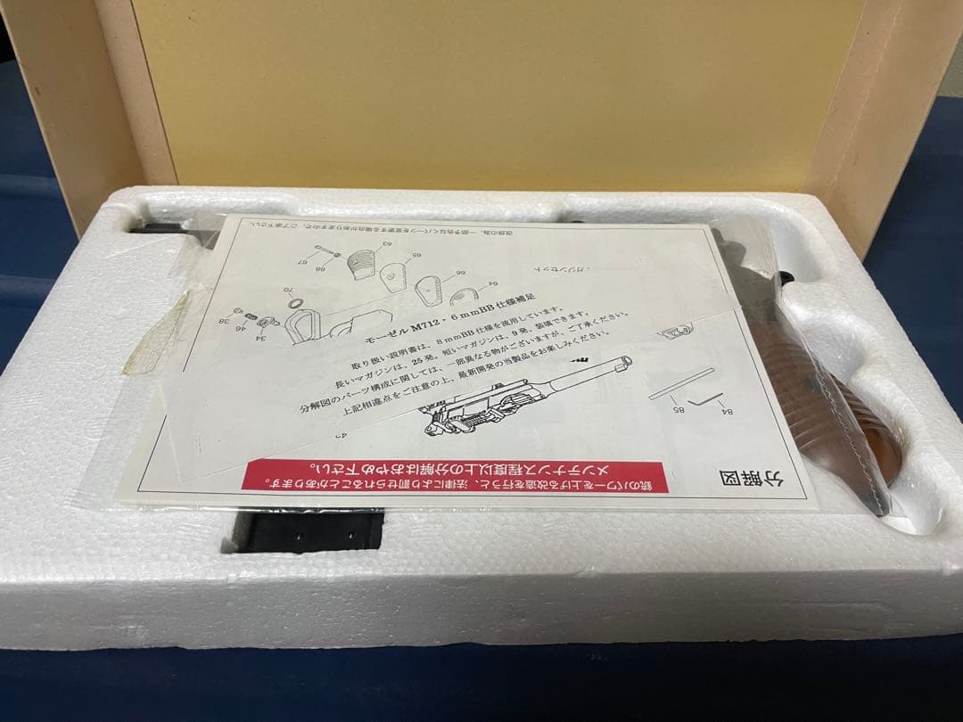 マルシン　モーゼルM712 Heavy Weight ガスガン