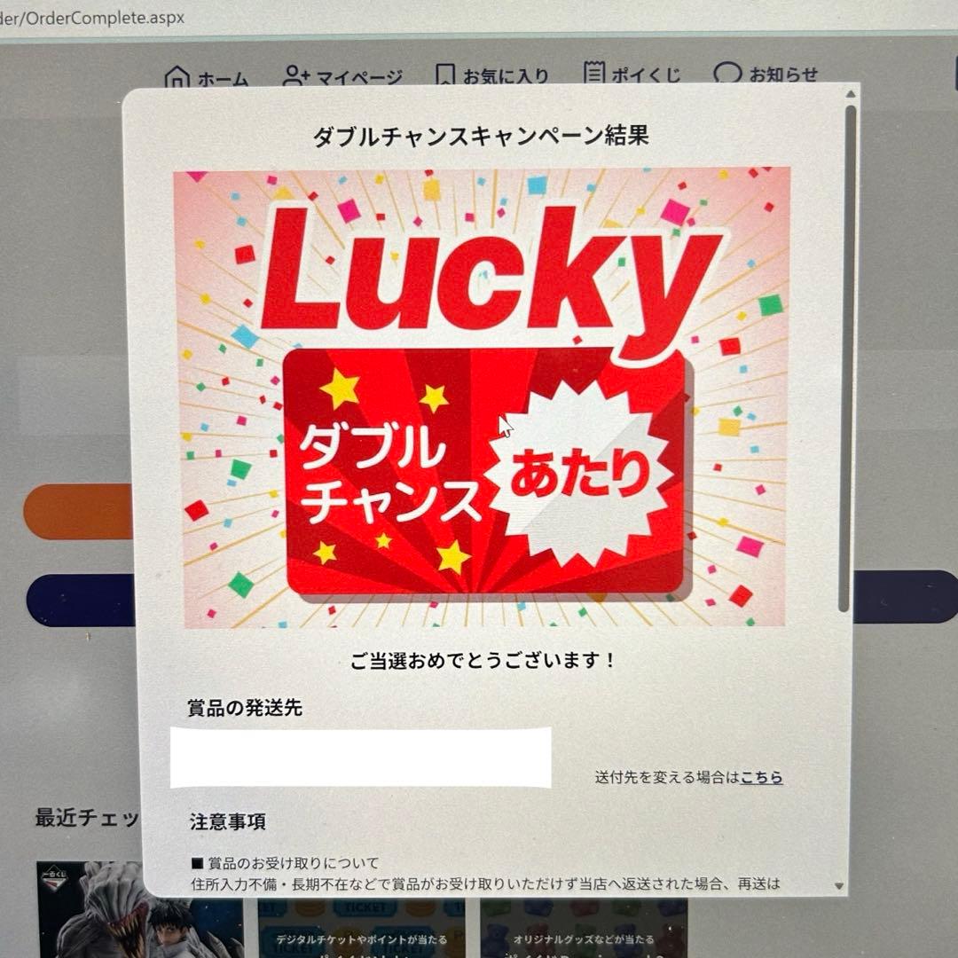 呪術廻戦0 一番くじ 1224 A賞 乙骨憂太 ラストワン賞 祈本里香