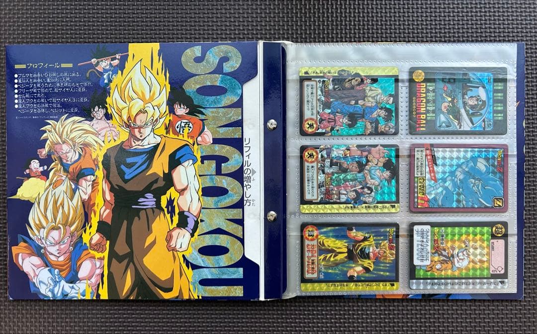 ドラゴンボールZ カードダス キラキラカード×ファイルセット
