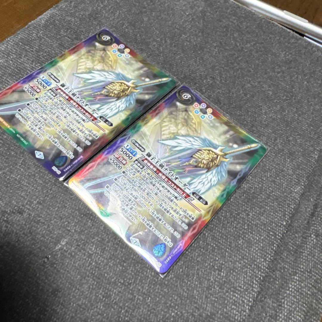 獅子王剣ナイトオーダー　二枚セット