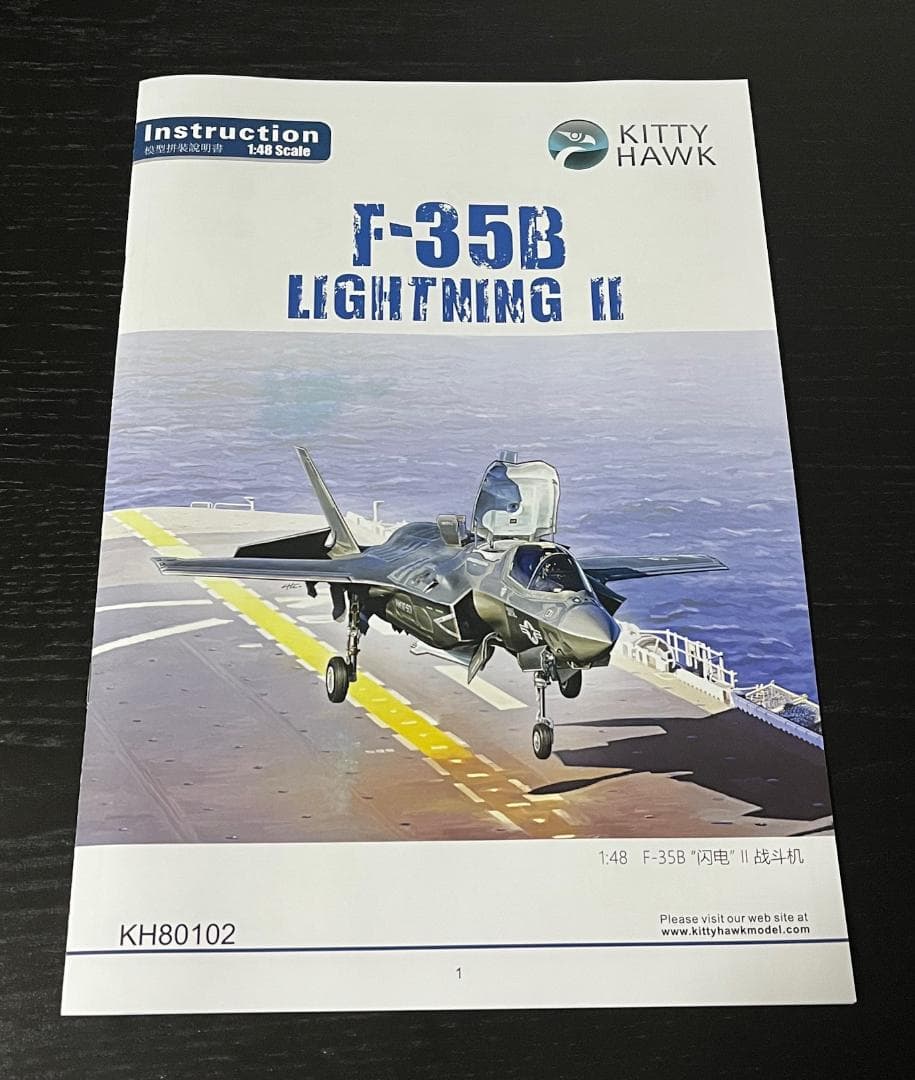 F-35B　ライトニングⅡ　キティホーク　エッチングパーツ　セット　プラモデル