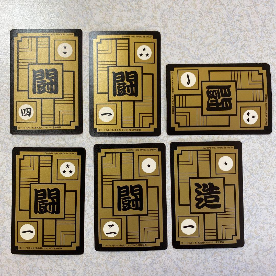 ドラゴンボール　カード　６枚セットレア品含む