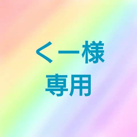 くー セーラームーン