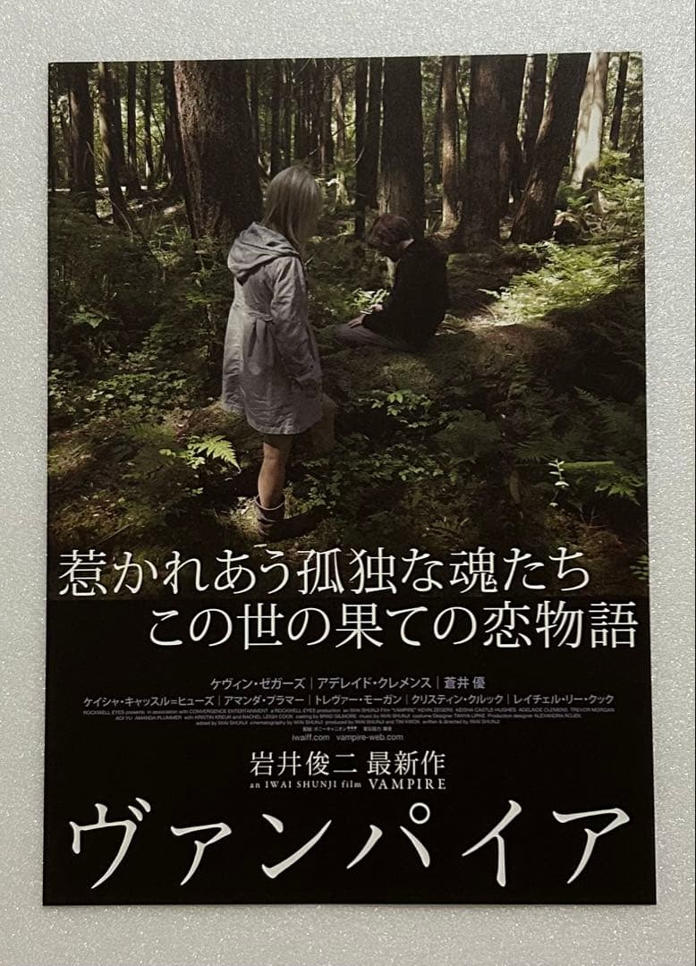 映画チラシ フライヤー 【 岩井俊二 監督関連作品 】