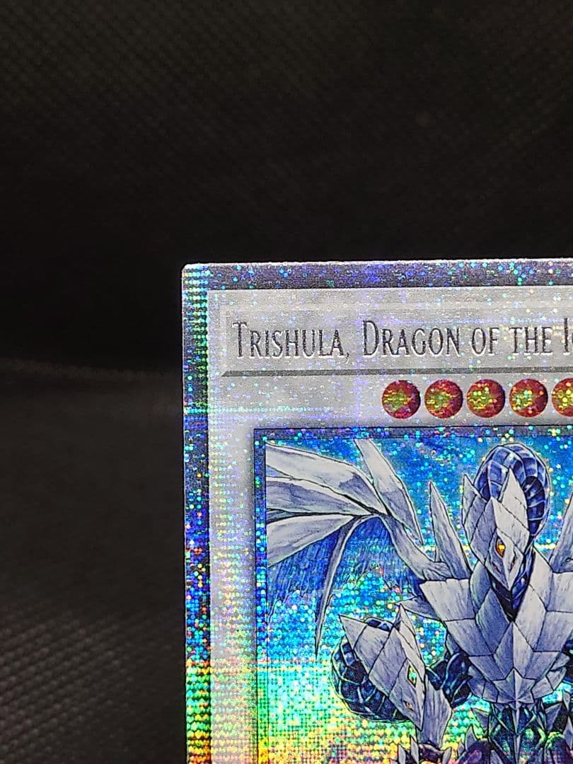 遊戯王　トリシューラ　スターライトレア　英語版