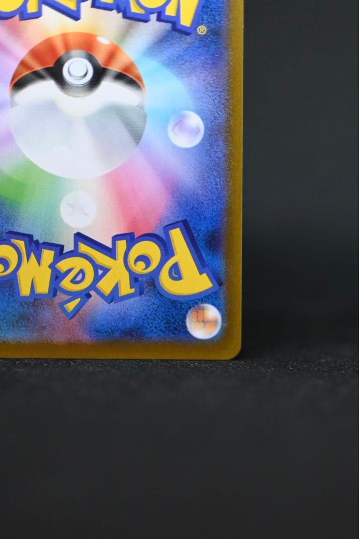 メガリザードンX ex sar （インフェルノX）